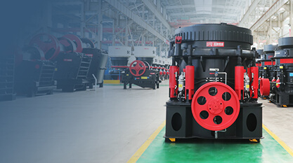 圓錐破碎機(jī)