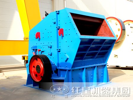 反擊式破碎機(jī)出廠